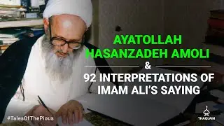 Ayatollah Hasanzadeh Amoli and 92 Interpretations of Imam Ali’s Saying | 