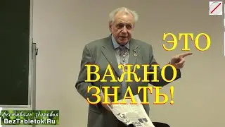 Неумывакин: Меридиан Сердца и ПОДЛОПАТОЧНАЯ МЫШЦА