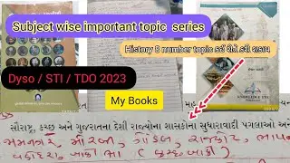 dyso 2023 / STI 2023 - સૌરાષ્ટ્રના રજવાડા કઈ બુકમાંથી કરવા અને કયાં કયાં ?? dyso syllabus 