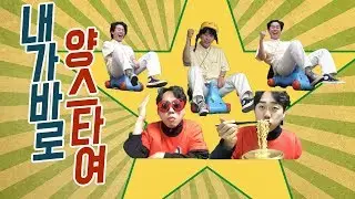 제 꿈은 스타가 되는 것입니다. 유튜브 다시 시작합니다 -양스타★-