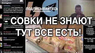 Маргинал поясняет Москвичу как ПРАВИЛЬНО шопиться в Америке!