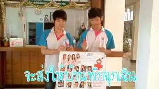 RSU 101 - บ้านพักฉุกเฉิน
