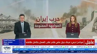 Daniel Takieddine (CEO, Sky Links Capital Group) on CNBC Arabia | Oil, Inflation & Market Outlook