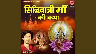 Siddhidatri Maa Ki Katha