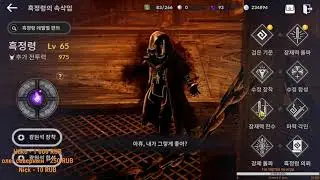 Black Desert Mobile - проверка переноса точки эквипа с одного класса на другой
