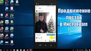 Продвижение постов | Раскрутка Инстаграм