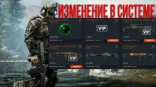 [Секрет?] Изменение в системе рефералах, больше подарков! Warface