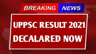UPPSC RESULT 2021 | UPPSC PRELIMS RESULT | UPPSC RESULT KAB AAYEGA | UPPSC pre CUTOFF | uppsc_result
