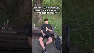 Оно?#отдых #пивасик #нучтозафигня #падла #жесть #прикол #юмор #кривоезеркало
