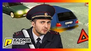 Radmir RP  - ПОПАЛ В ДТП. НЕПОДКУПНЫЙ ГАИШНИК #10