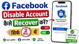 Disabled Facebook Account Recovery 2022 | We Disabled Your Account Facebook Facebook I'D Disable 😱