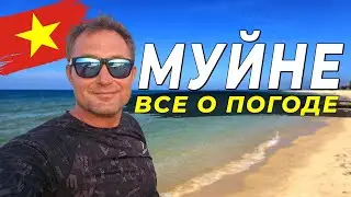 How to avoid the weather in Mui Ne? Everything a tourist needs to know!