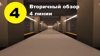 Обзор Россонежского метро в Minecraft #13-Вторичный обзор Марсиковско-Переделкинской линии