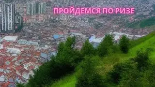 Exploring Rize: Acquaintance with the pearl of the Black Sea