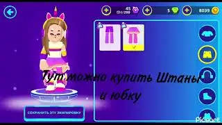 играю в PKXD