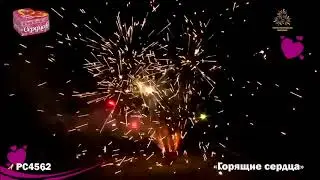PC 4562 фонтан Горящие сердца