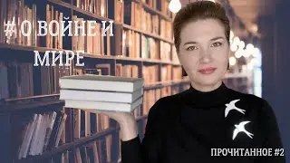 Read #2: On War and Peace // Alexievich, Niemi, Jansson, Fallada and others