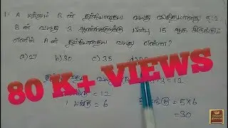 வயச கண்டுபிடிக்கிறது இவ்ளோ ஈசியா....