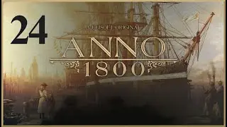 ANNO 1800.Квесты Энбесы(продолжение),Ваха-дешер,строительство университета и др.