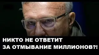 🔥УГОЛОВНОЕ ДЕЛО АРТЕМА УССА: БЕГЛЫЙ ЖУЛИК С КРЫШЕЙ КРЕМЛЯ