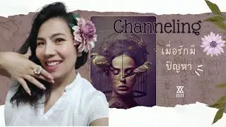 เมื่อรักมีปัญหา จะแก้ปัญหาความสัมพันธ์นี้ยังไงดี