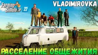 ФС 22 КАРТА ВЛАДИМИРОВКА!!! расселение общежития в Колхозе
