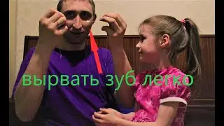 How to extract a child's tooth