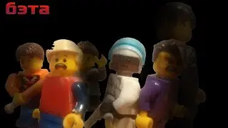 Что скрывает @Lego DeadMadness