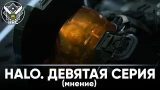 Обзор финала первого сезона Halo TV Series | HRC