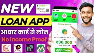 new loan app 2024 today | new loan app low cibil score | new loan app 2024 today 18 years
