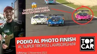 🥉 PODIO AL PHOTO FINISH AL SUPER TROFEO LAMBORGHINI A VALLELUNGA