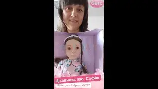 Чому саме ця Софія німецького лялькового бренду GOTZ🇩🇪 така особлива...