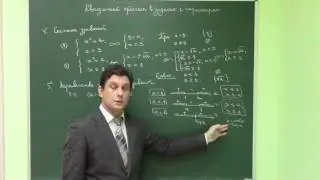 2. Квадратные уравнения и неравенства с параметрами. Часть 3.