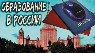 Мой опыт образования в России | VLOG