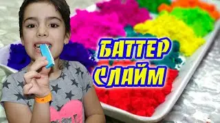Как сделать БАТТЕР СЛАЙМ из легкого пластилина│4 Лизуна своими руками