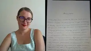 Графология для HR. Анализ почерка вслепую.