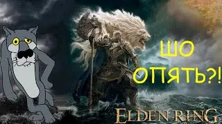 Elden Ring: ▶  Операция Ж или новые приключения Шурика ✅ Часть 8 ✅
