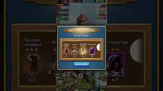 сундук стихии Empires puzzles