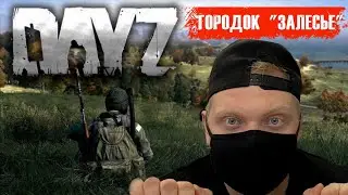 Первый раз в Dayz в коопе/ dayz прохождение/ dayz стрим 2022/ dayz прохождение на русском