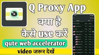 q proxy cute web accelerator | q proxy app kaise use kare | How to use q proxy app | q proxy app