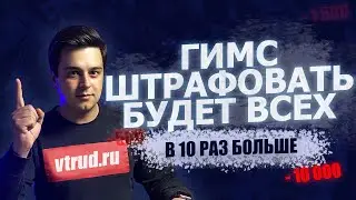 Штрафы ГИМС для маломерных судов 2022 | vtrud.ru