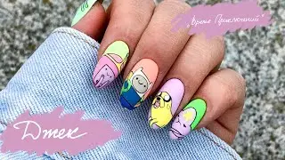Рисуем Джека на ногтях | Adventure Time 