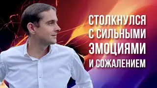 Одним решением изменил свою жизнь.  Как наши эмоции влияют на внешний мир