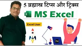 🧙‍♂️ 5 BEST Excel Shortcuts | Top 5 Excel Tips and Tricks