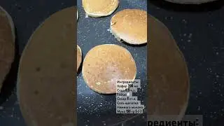Идеальные панкейки🥞🥞🥞 #панкейки #оладьи #блины #вкусныерецепты #вафли #рецепты
