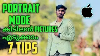 Take Beautiful Portrait Images with iPhone portrait Mode | top 7 Tips Malayalam | Sadiqtalks