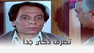 الإنسان يعيش مرة واحدة | الحل اللي عمله عادل إمام هنا ذكي قوي 😅😅