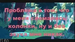 -=Пум или-же почему нет видео?=-