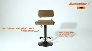 Барный стул Bit