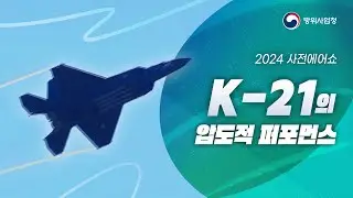 The overwhelming flight performance of the 'KF-21'